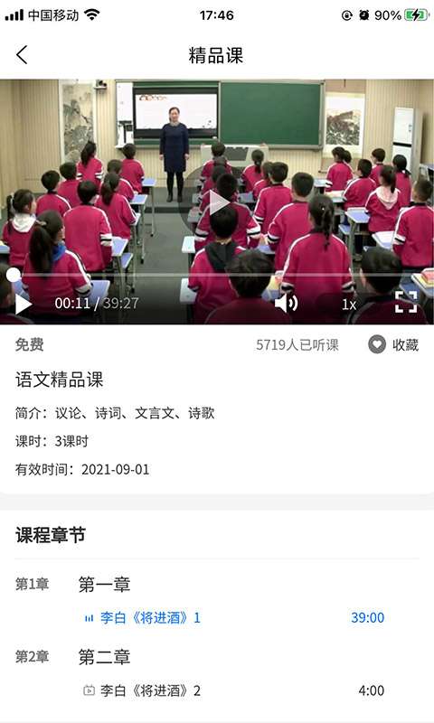 智学100成绩查询入口图3