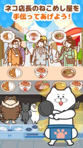 全民猫屋图3