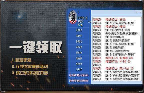 cf一键领取助手图2