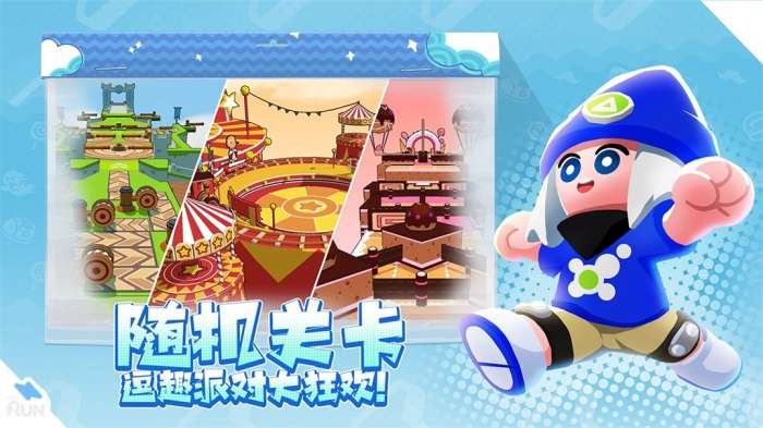 跑一跑图2