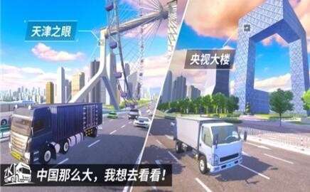 中国卡车之星图4