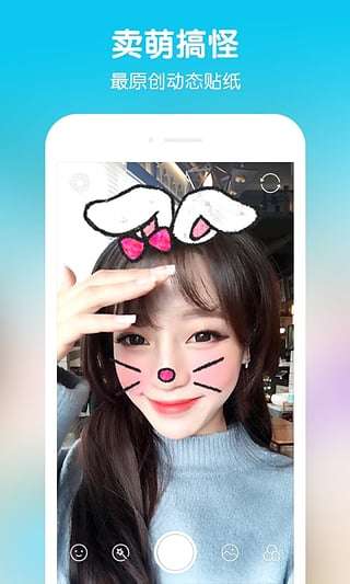 美颜咔叽相机图4