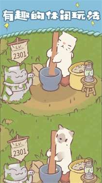 探险猫模拟器图2