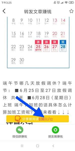 火星资讯图1