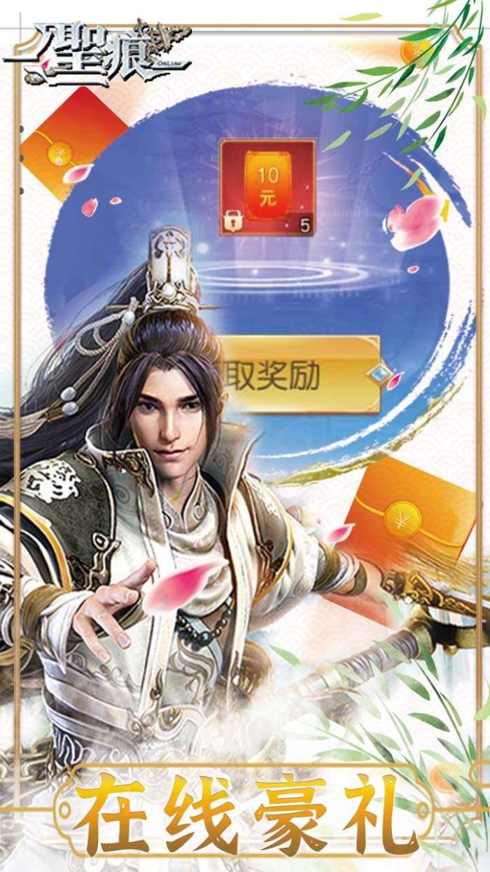 圣痕ol（送30张648）图3