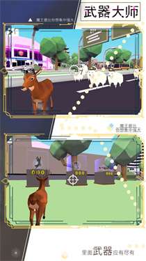 欢乐跑一跑图3