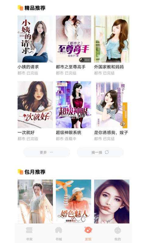 红牛小说图3