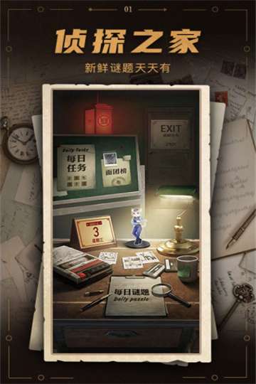 迷局手游图1