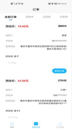 快乐回收图1