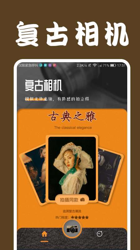 LoFiCam相机图3