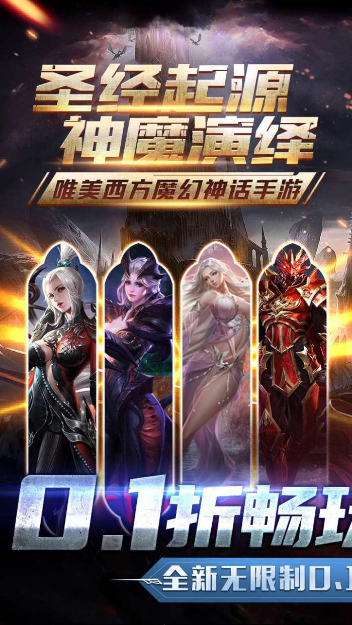 黑暗信仰（0.1折扣服）图1