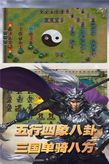 三国志东吴传手机版图2