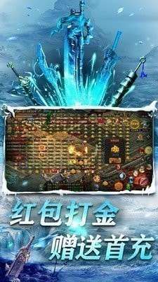 52u盟重冰雪传奇图3