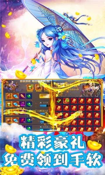 山河Q传BT版图3