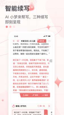 彩云小梦对话版图1