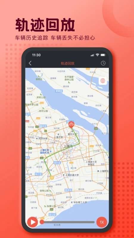 护车宝图4