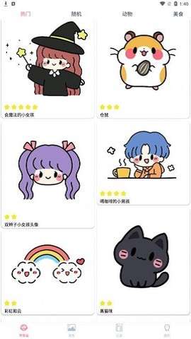 花花简笔画图1
