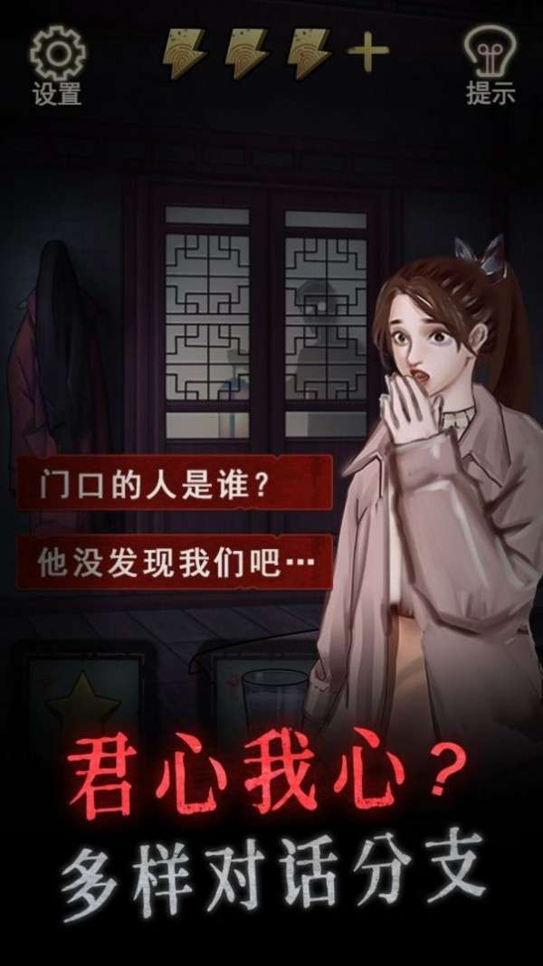 怨偶解谜图1