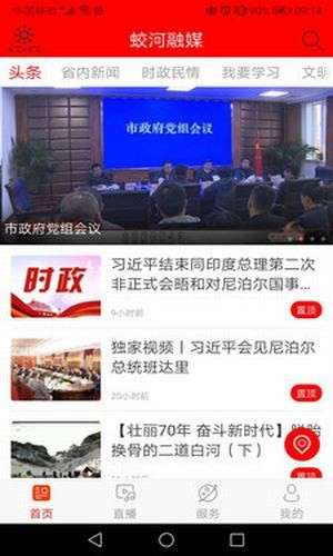 矿区融媒图4