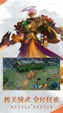 王者荣耀86版西游记联动版图6