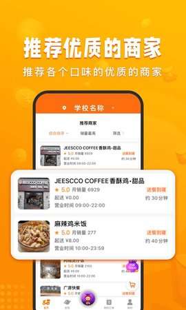 校虾图3