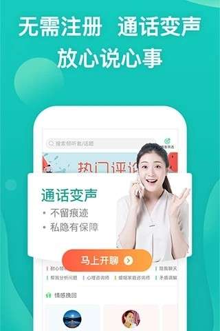 松果倾诉图4