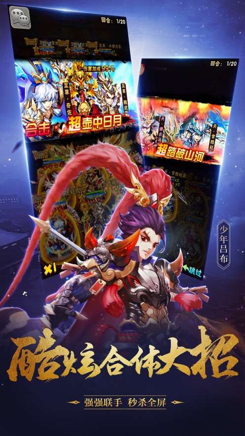 潮人三国图1
