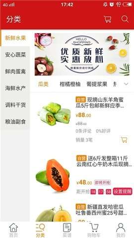 大咖食材图3