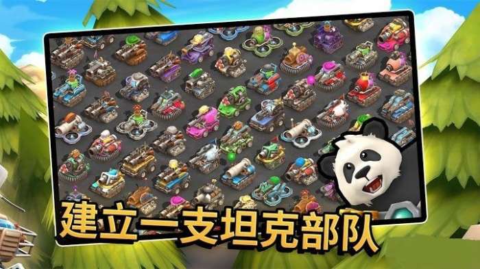 战争坦克多人混战图3