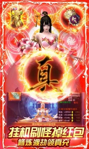 九州仙缘GM版图4