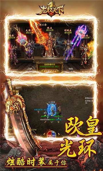 龙权天下爬山图1