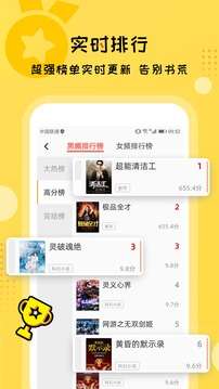 免费有声听书大全图2