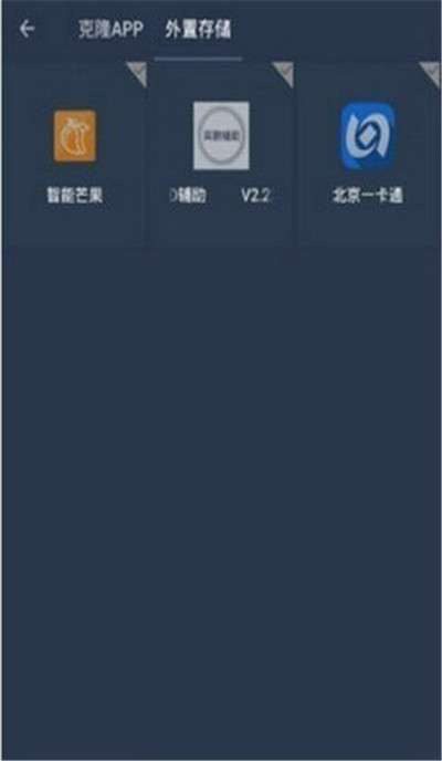 防闪框架免root图3