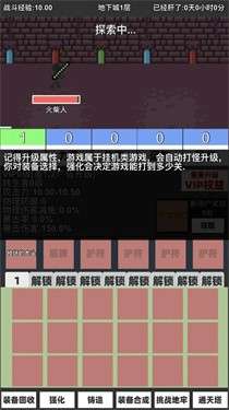 火柴人地下城与地牢图5