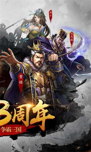 超级群英传官网图2