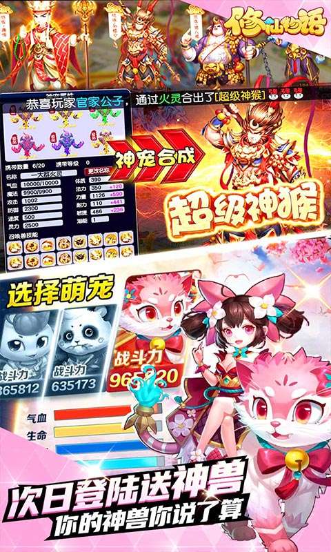修仙物语2023图3