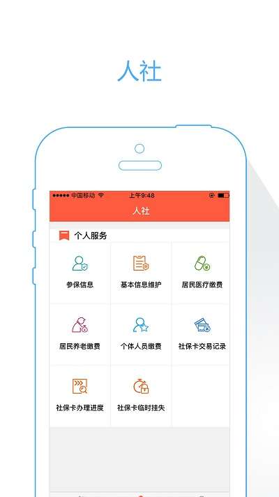 菏泽人社图1