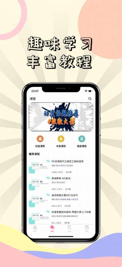 漫次元漫画最新版app图2