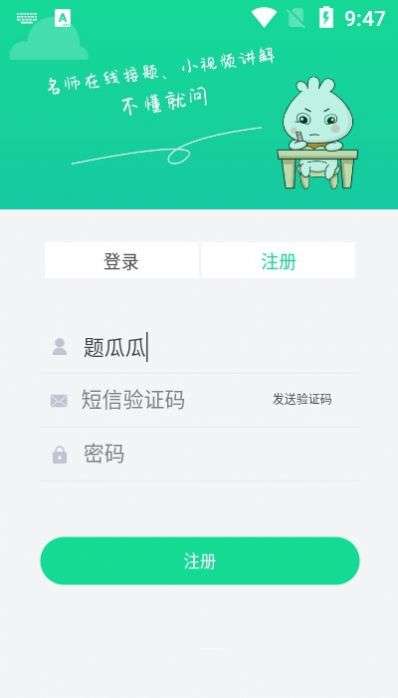 题瓜瓜图1