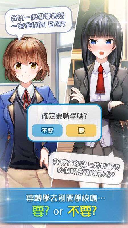 转学生恋爱日记图1