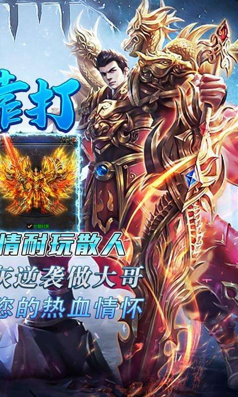 王者之战（冰雪亿爆送充）图2