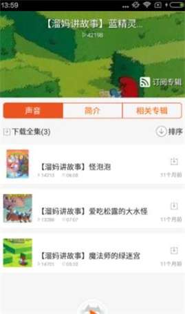 听蓝精灵图2