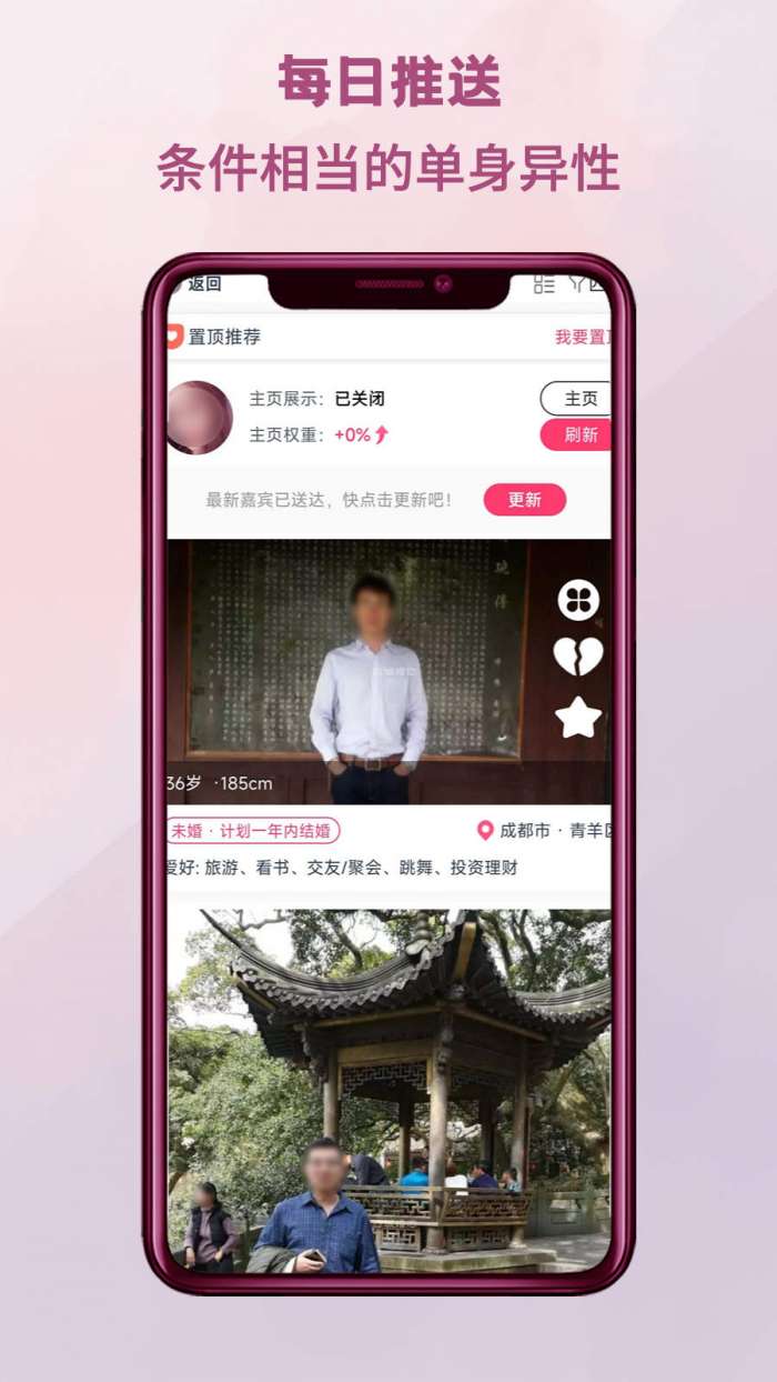 四城婚恋图2