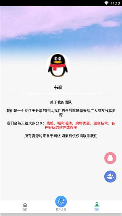 zszspro画质助手120帧图1