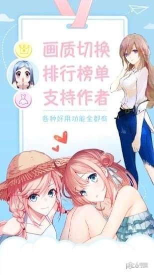 喵喵漫画图2