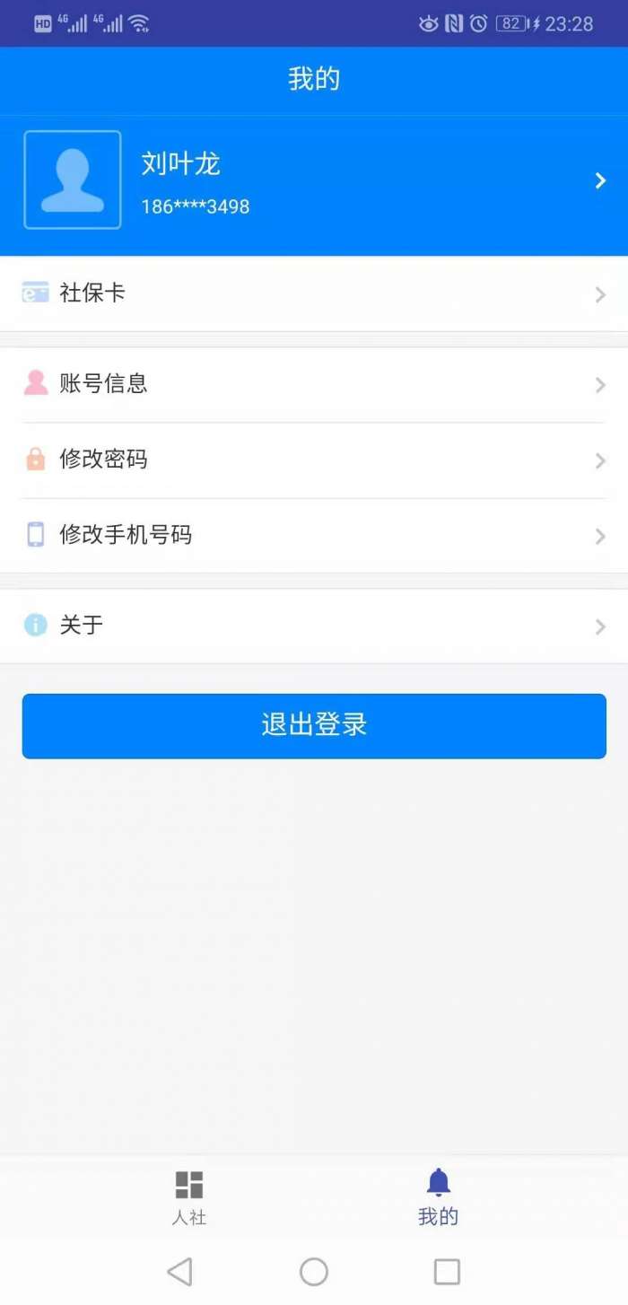 长沙人社图3