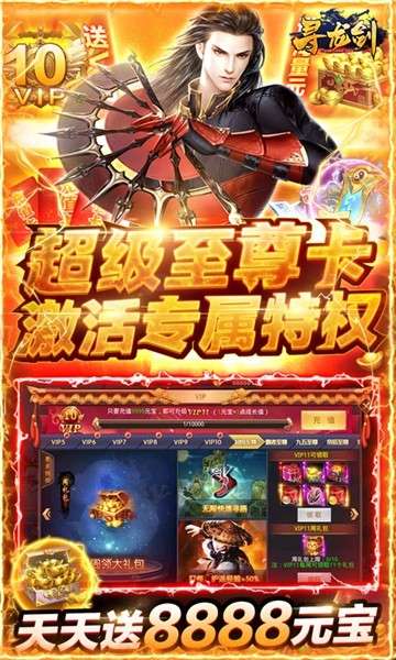 寻龙剑GM版图2