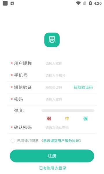 思云课堂图3
