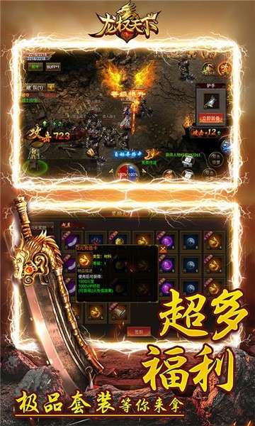 龙权天下变态版图2