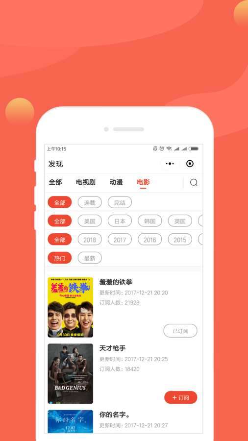 小里追剧图3